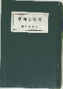 青春心理學