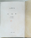 振動論