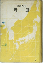 風災