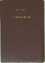 教育大季講座  10 小學校教育