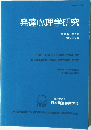 発達心理学研究  第33巻 第3号  2022年9月