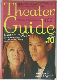 Theater Guide　No.10