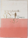 Encyclopedia New Medica 5