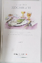 RAND CLASS KOCHBUCH　BAND 1