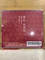 NHK The CD Club 西行 山家集