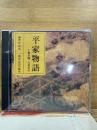 NHK The CD Club 平家物語 橋合戦・入道死去
