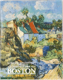 EUROPEAN MASTERPIECES  FROMS  THE MUSEUM OF FINE ARTS  BOSTON