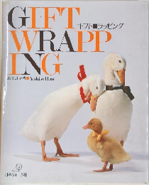 ギフトラッピング