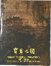 寶重之國