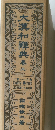 大瀧和典　3