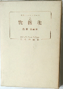 物権法　2