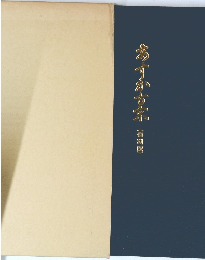 あすか古京