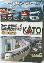 NゲージHOゲージ鉄道模型カタログKATO