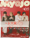 Myojo2015年4月号