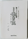 眠り王