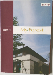 商品ガイド  My-Forest