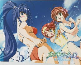 君が望む永遠  設定資料集2