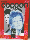 theatre  cocoon