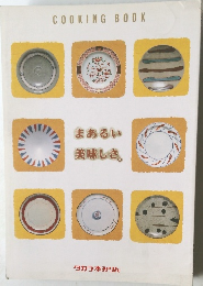 まあるい美味しさ。  