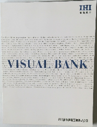 IHI 会社案内　VISUAL BANK