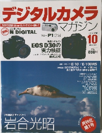 デジタルカメラ2000年10月号