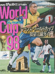 サッカーマガジン　1997年盛夏号  World Cup 98
