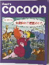 theatre  cocoon