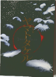 Yamato　Takeru