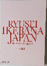 RYUSEI  IKEBANA  JAPAN  龍生派130周年記念展