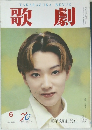 歌劇 ６月