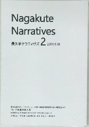 Nagakute　Narratives　2019年9/30号