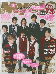 Myojo　2015年02月