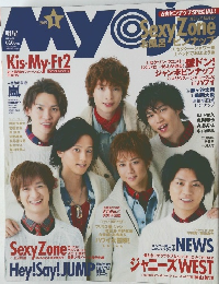 Myojo　2015年1月