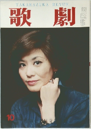 歌劇　10