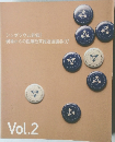 シンポジウム詳録 | 現場からの医療改革推進協議会07　Vol.2