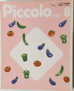 Piccolo　1989年8月