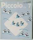 Piccolo　1987年7月号