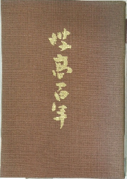 豊島高等