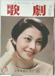 TAKARAZUKAREVUE　歌劇　5