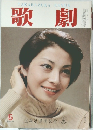 TAKARAZUKAREVUE　歌劇　5