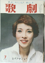 TAKARAZUKAREVUE　歌劇　1984.7