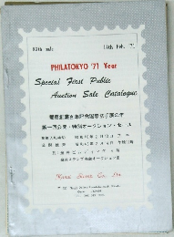 PHILATOKYO '71 Year Special First Public Auction Sale Catalogue