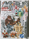 HYPER HOBBY　2003　8
