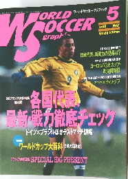 WORLD SOCCER GRAPHIC　1998年5月号　Vol.58