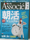 日経ビジネスアソシエ 2011年4／19号 
