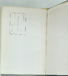 現代道德教育論