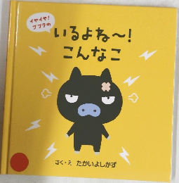 いるよね~!こんなこ
