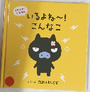 いるよね~!こんなこ