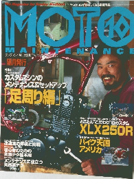 MOTO MAINTENANCE　10