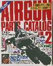 AIRGUN PARTS CATALOG　VOL. 2